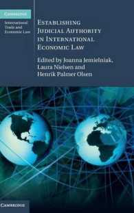 国際経済法における司法権の確立<br>Establishing Judicial Authority in International Economic Law (Cambridge International Trade and Economic Law)