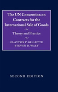 国連国際動産売買条約（CISG）：実務と理論（第２版）<br>The UN Convention on Contracts for the International Sale of Goods : Theory and Practice （2ND）