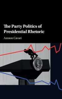 大統領のレトリックと政党政治<br>The Party Politics of Presidential Rhetoric