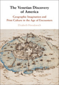 ヴェネツィアとアメリカ<br>The Venetian Discovery of America : Geographic Imagination and Print Culture in the Age of Encounters