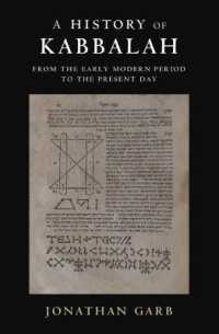 カバラの歴史<br>A History of Kabbalah : From the Early Modern Period to the Present Day