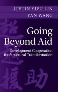 援助を越えて：構造改革のための開発協力<br>Going Beyond Aid : Development Cooperation for Structural Transformation