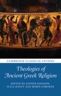 古代ギリシア宗教の神学<br>Theologies of Ancient Greek Religion (Cambridge Classical Studies)