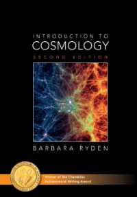 宇宙論入門（第２版）<br>Introduction to Cosmology （2ND）