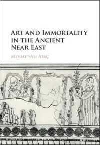 古代近東における芸術と不滅<br>Art and Immortality in the Ancient Near East