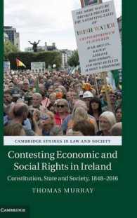 アイルランドにおける経済的・社会的権利：憲法、国家と社会 1848-2016年<br>Contesting Economic and Social Rights in Ireland : Constitution, State and Society, 1848-2016 (Cambridge Studies in Law and Society)