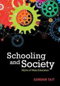 学校教育と社会：大衆教育の神話<br>Schooling and Society : Myths of Mass Education
