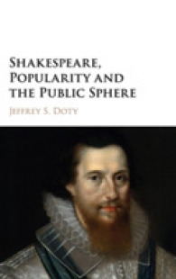 シェイクスピア、大衆性と公共圏<br>Shakespeare, Popularity and the Public Sphere