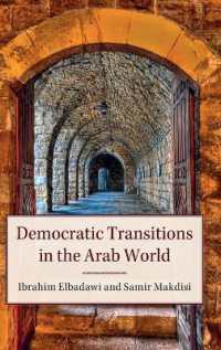 アラブ世界の民主化<br>Democratic Transitions in the Arab World