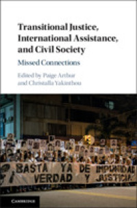 移行期正義、国際援助と市民社会<br>Transitional Justice, International Assistance, and Civil Society : Missed Connections