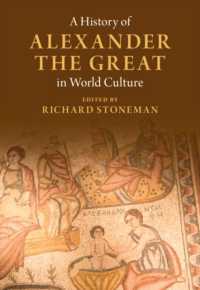 アレクサンドロス大王と世界文化史<br>A History of Alexander the Great in World Culture