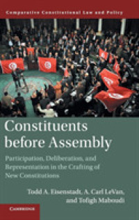 新憲法の制定と民主化<br>Constituents before Assembly : Participation, Deliberation, and Representation in the Crafting of New Constitutions (Comparative Constitutional Law and Policy)