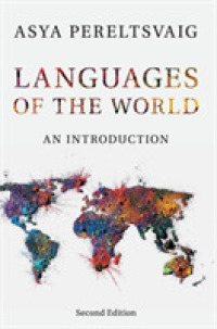 世界言語入門（第２版）<br>Languages of the World : An Introduction （2ND）