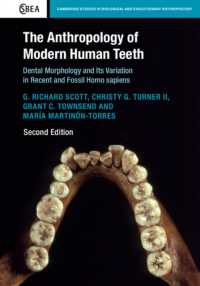 現生人類の歯の人類学（第２版）<br>The Anthropology of Modern Human Teeth : Dental Morphology and its Variation in Recent and Fossil Homo sapiens (Cambridge Studies in Biological and Evolutionary Anthropology) （2ND）