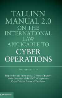 サイバー戦争に適用しうる国際法に関するタリン・マニュアル（第２版）<br>Tallinn Manual 2.0 on the International Law Applicable to Cyber Operations （2ND）