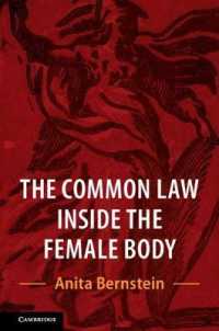 コモンローにみるフェミニズムの精神<br>The Common Law inside the Female Body