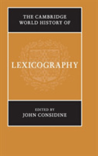 ケンブリッジ版　辞書学の世界史<br>The Cambridge World History of Lexicography