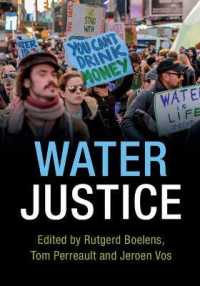 水の正義論<br>Water Justice