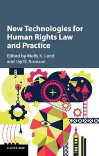 人権と先進技術<br>New Technologies for Human Rights Law and Practice
