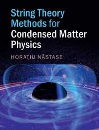 物性物理学のための弦理論の手法<br>String Theory Methods for Condensed Matter Physics