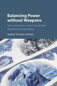 武器なき勢力均衡：国際M&Aへの国家介入<br>Balancing Power without Weapons : State Intervention into Cross-Border Mergers and Acquisitions