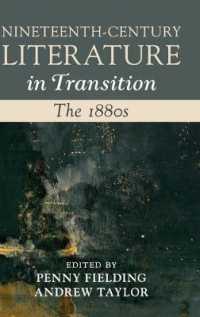 1880年代の文学<br>Nineteenth-Century Literature in Transition: the 1880s (Nineteenth-century Literature in Transition)