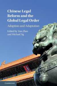 中国の法改革とグローバル法秩序<br>Chinese Legal Reform and the Global Legal Order : Adoption and Adaptation