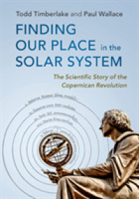 コペルニクス革命の科学史<br>Finding our Place in the Solar System : The Scientific Story of the Copernican Revolution
