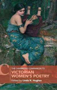 ケンブリッジ版　ヴィクトリア朝女性詩必携<br>The Cambridge Companion to Victorian Women's Poetry (Cambridge Companions to Literature)
