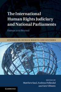 国際的人権保護と各国議会<br>The International Human Rights Judiciary and National Parliaments : Europe and Beyond (Studies on Human Rights Conventions)