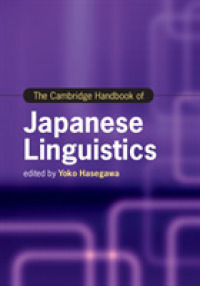 ケンブリッジ版　日本語言語学ハンドブック<br>The Cambridge Handbook of Japanese Linguistics (Cambridge Handbooks in Language and Linguistics)