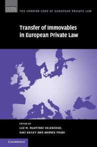 欧州私法における不動産譲渡<br>Transfer of Immovables in European Private Law (The Common Core of European Private Law)