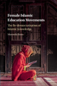 イスラーム圏の女子教育運動<br>Female Islamic Education Movements : The Re-democratisation of Islamic Knowledge