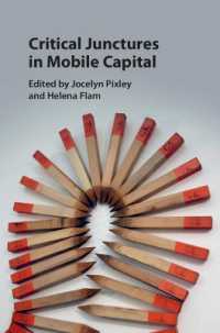 可動資本の岐路<br>Critical Junctures in Mobile Capital