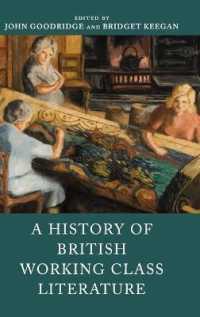 イギリス労働者階級文学史<br>A History of British Working Class Literature