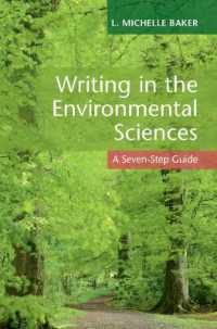 環境科学のための科学記事執筆法７つのステップ<br>Writing in the Environmental Sciences : A Seven-Step Guide