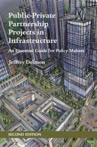 インフラ事業における官民連携（第２版）<br>Public-Private Partnership Projects in Infrastructure : An Essential Guide for Policy Makers （2ND）
