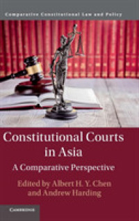 アジアの憲法裁判所：比較考察<br>Constitutional Courts in Asia : A Comparative Perspective (Comparative Constitutional Law and Policy)