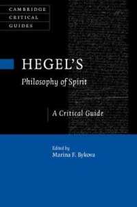 ヘーゲル『精神現象学』批評ガイド<br>Hegel's Philosophy of Spirit : A Critical Guide (Cambridge Critical Guides)