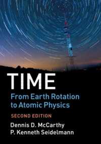 時間の宇宙論（第２版）<br>Time: from Earth Rotation to Atomic Physics （2ND）