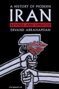 イラン現代史（第２版）<br>A History of Modern Iran （2ND）