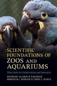 動物園・水族館の科学研究・生態保全における役割<br>Scientific Foundations of Zoos and Aquariums : Their Role in Conservation and Research