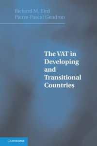 途上国・移行経済国における付加価値税<br>The VAT in Developing and Transitional Countries