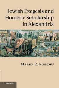 古代アレクサンドリアにおけるユダヤ教釈義とホメロス研究<br>Jewish Exegesis and Homeric Scholarship in Alexandria