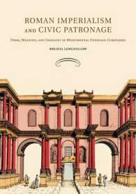 古代ローマ帝国主義と市民による噴水施設<br>Roman Imperialism and Civic Patronage : Form, Meaning, and Ideology in Monumental Fountain Complexes
