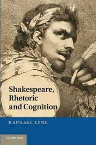 シェイクスピア、レトリックと認知<br>Shakespeare, Rhetoric and Cognition