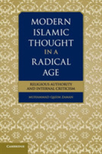 今日のイスラーム思想：宗教的権威と内部批判<br>Modern Islamic Thought in a Radical Age : Religious Authority and Internal Criticism