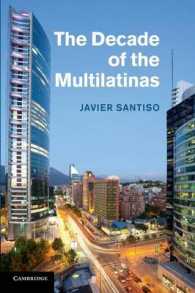 ラテンアメリカの多国籍企業の台頭<br>The Decade of the Multilatinas
