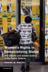 民主化途上国における女性の権利：公共圏における論争とジェンダー正義<br>Women's Rights in Democratizing States : Just Debate and Gender Justice in the Public Sphere