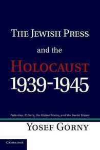 世界のユダヤ新聞はホロコーストをどう伝えたか：パレスチナ、イギリス、アメリカ、ソ連<br>The Jewish Press and the Holocaust, 1939-1945 : Palestine, Britain, the United States, and the Soviet Union